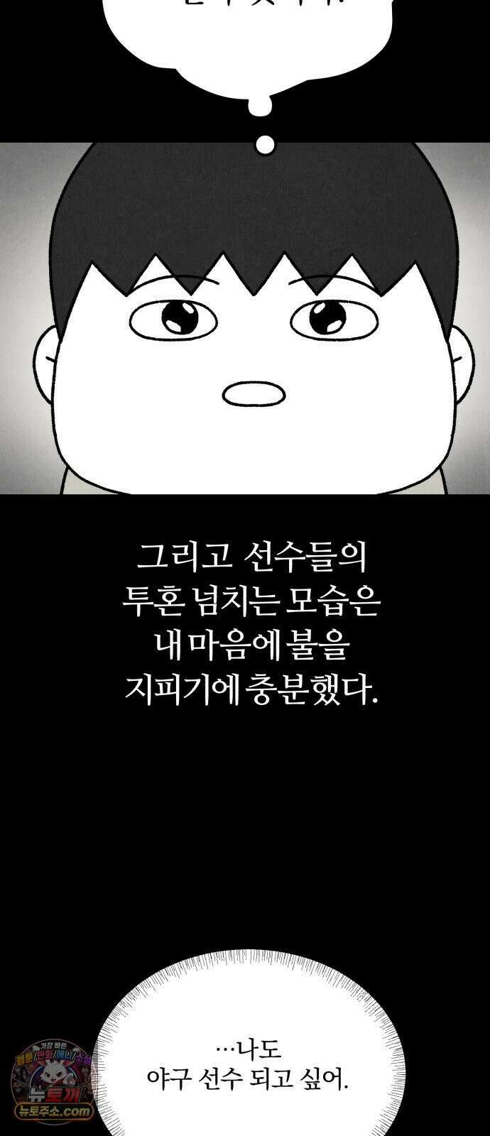 이혼자녀 12화  야구 12