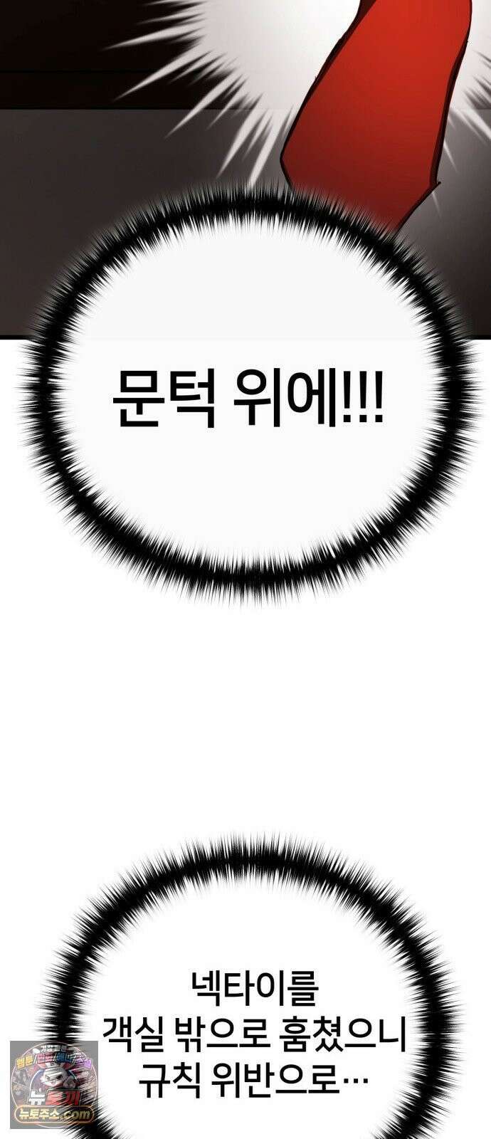 괴이호텔 6화 11