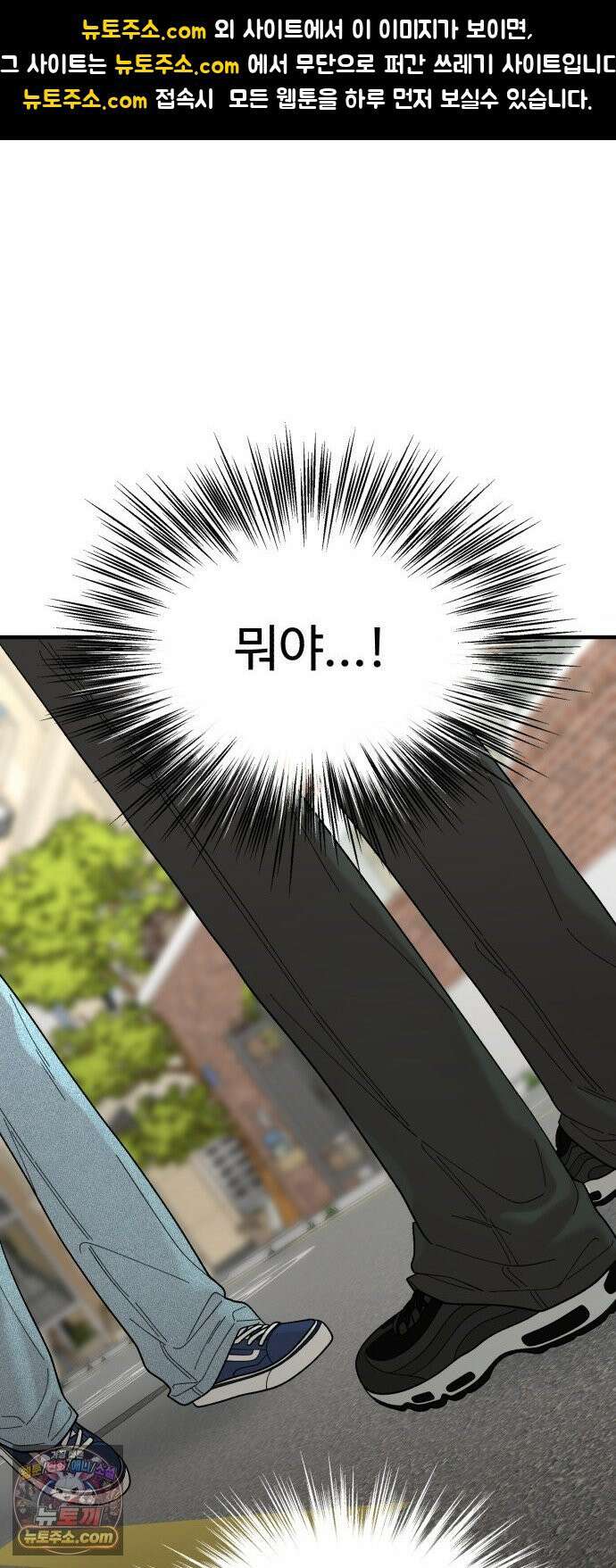 기생번식 6화 1