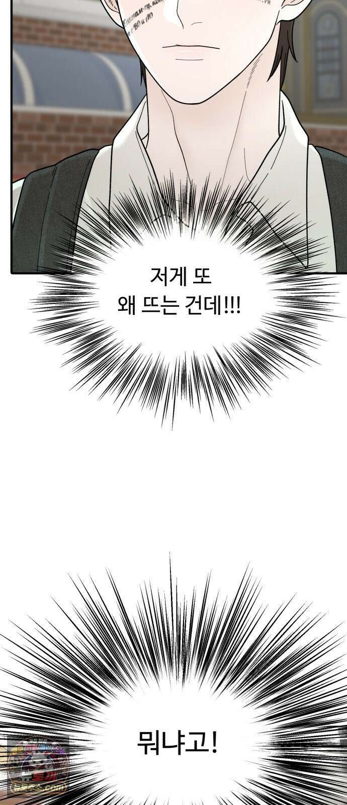 기생번식 6화 3