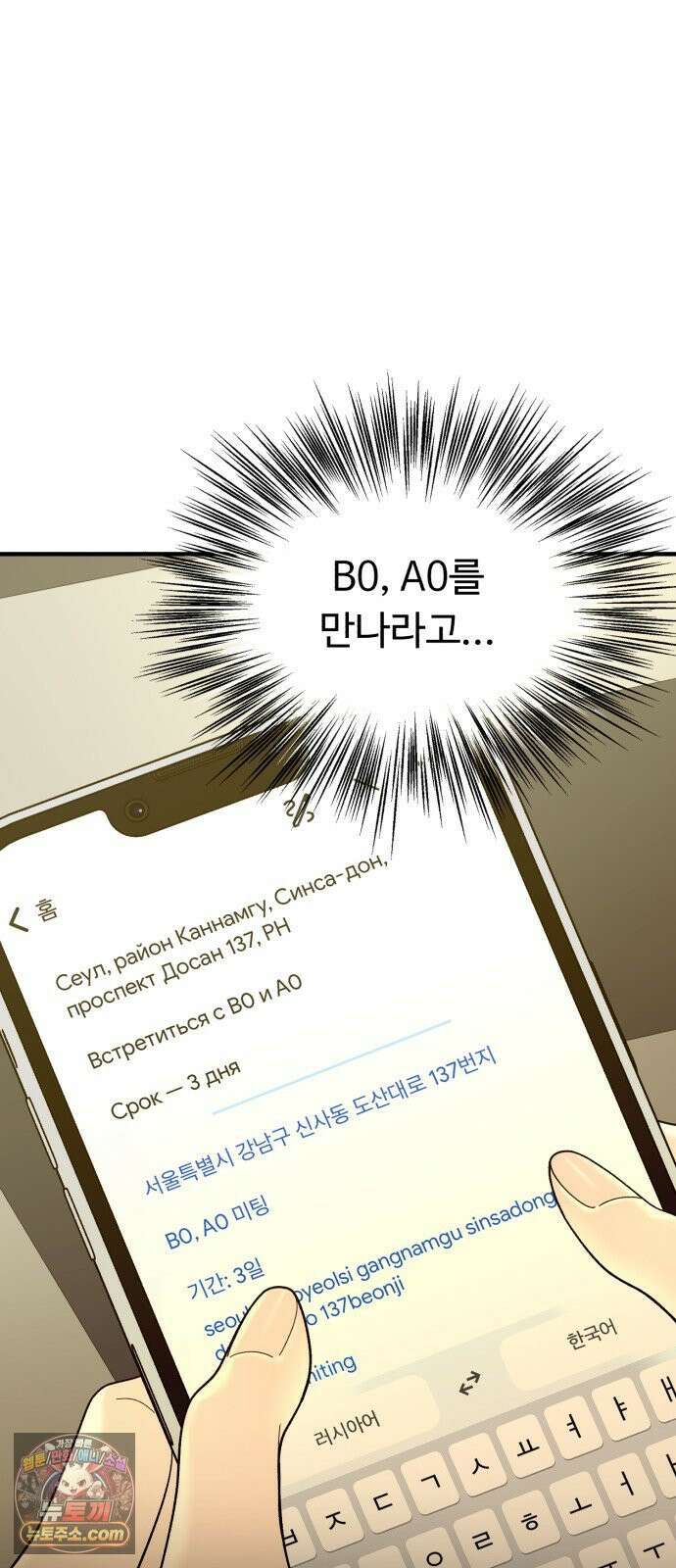 기생번식 6화 10