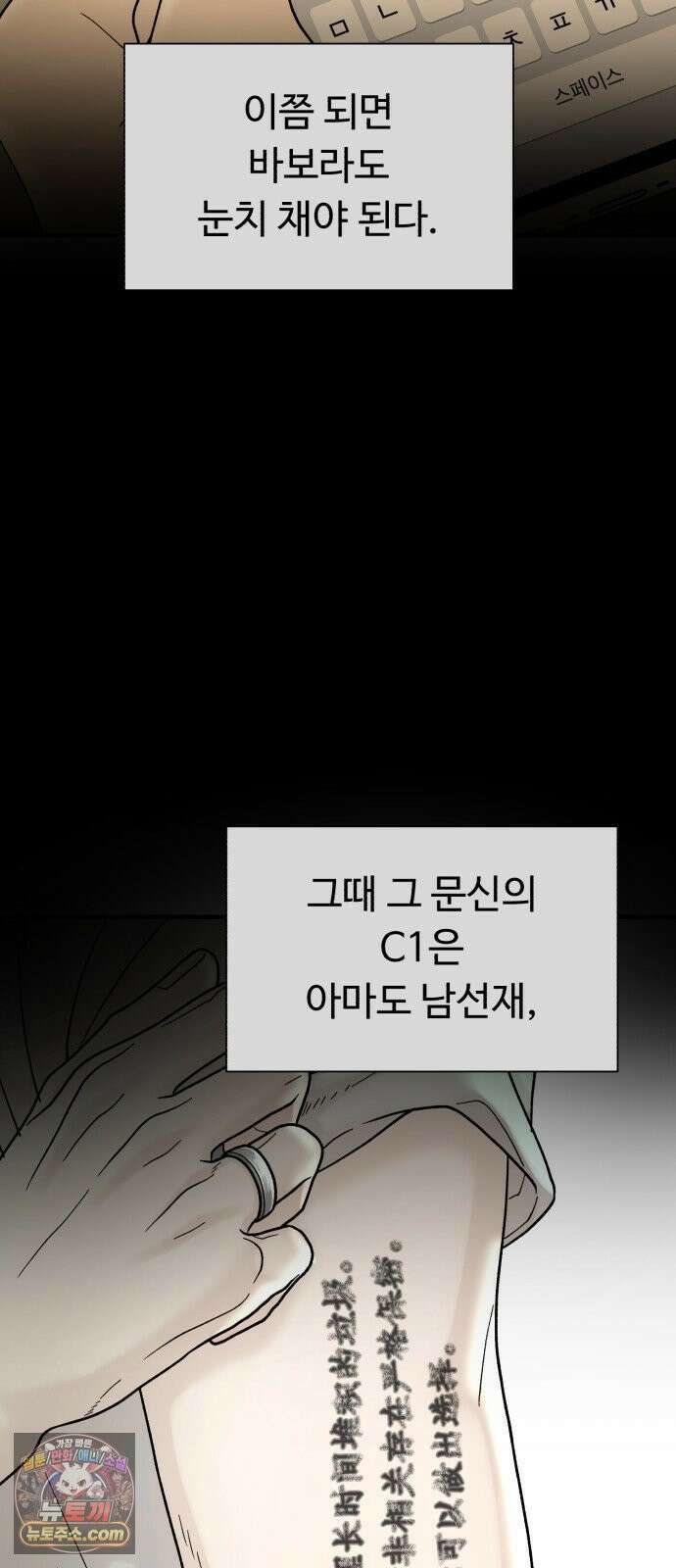 기생번식 6화 11