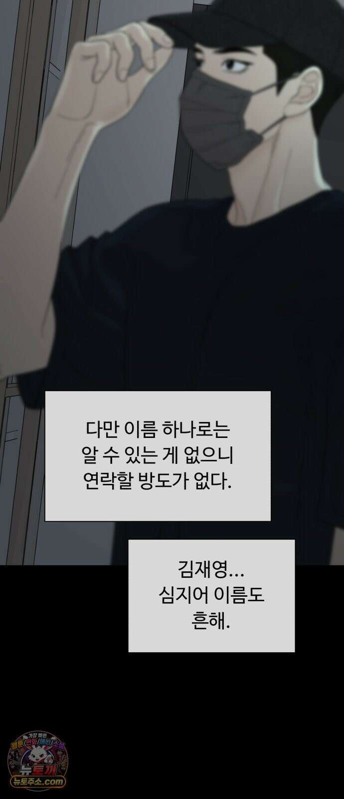 기생번식 6화 13
