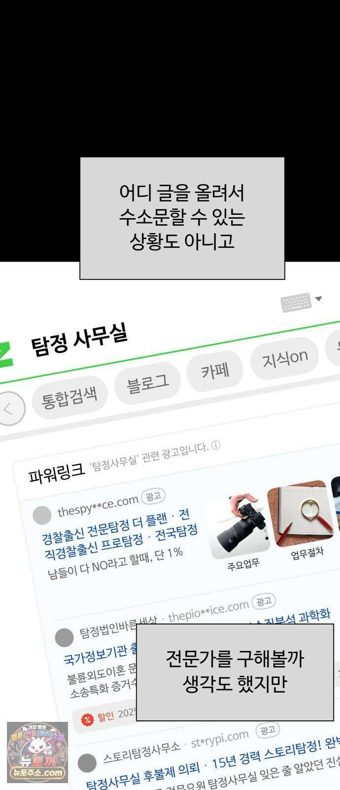 기생번식 6화 14