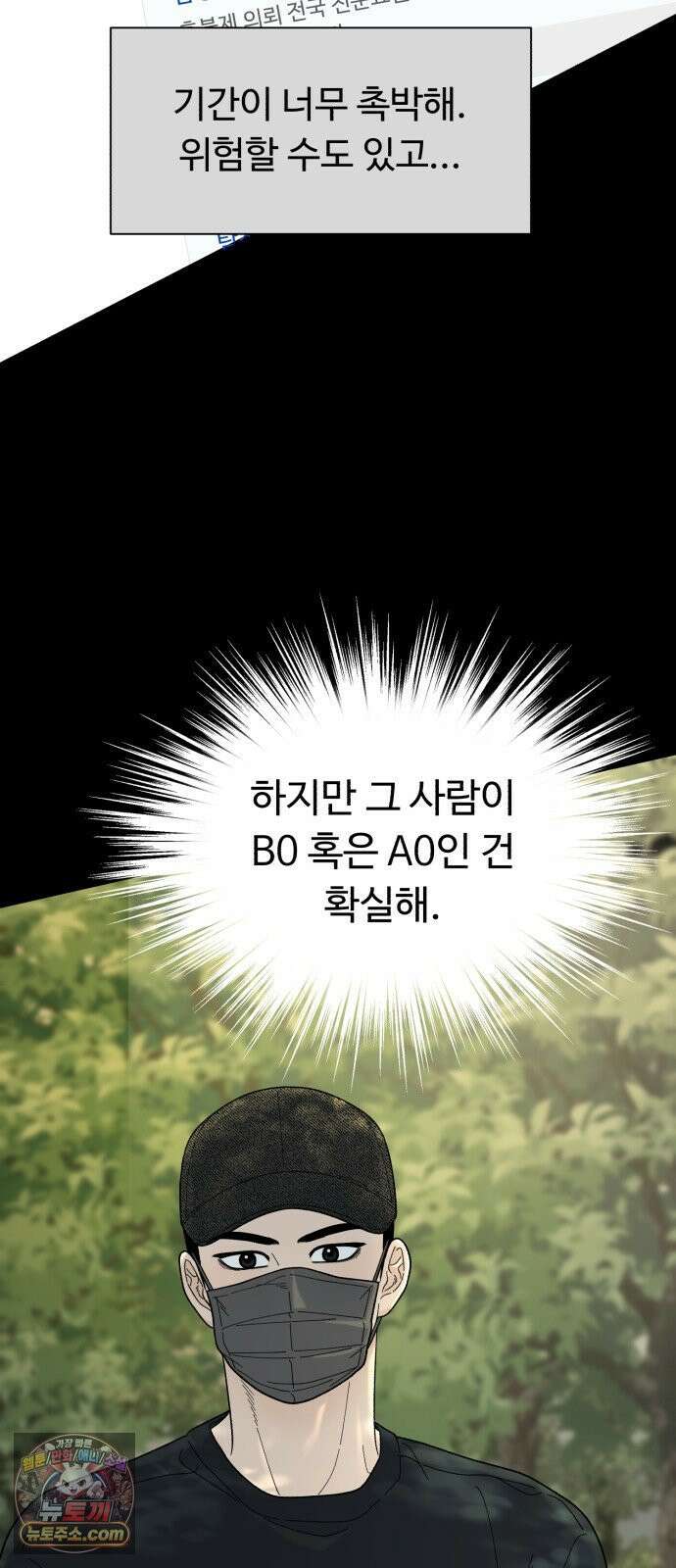 기생번식 6화 15
