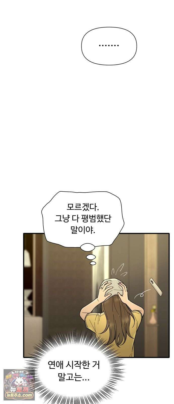 기생번식 6화 19