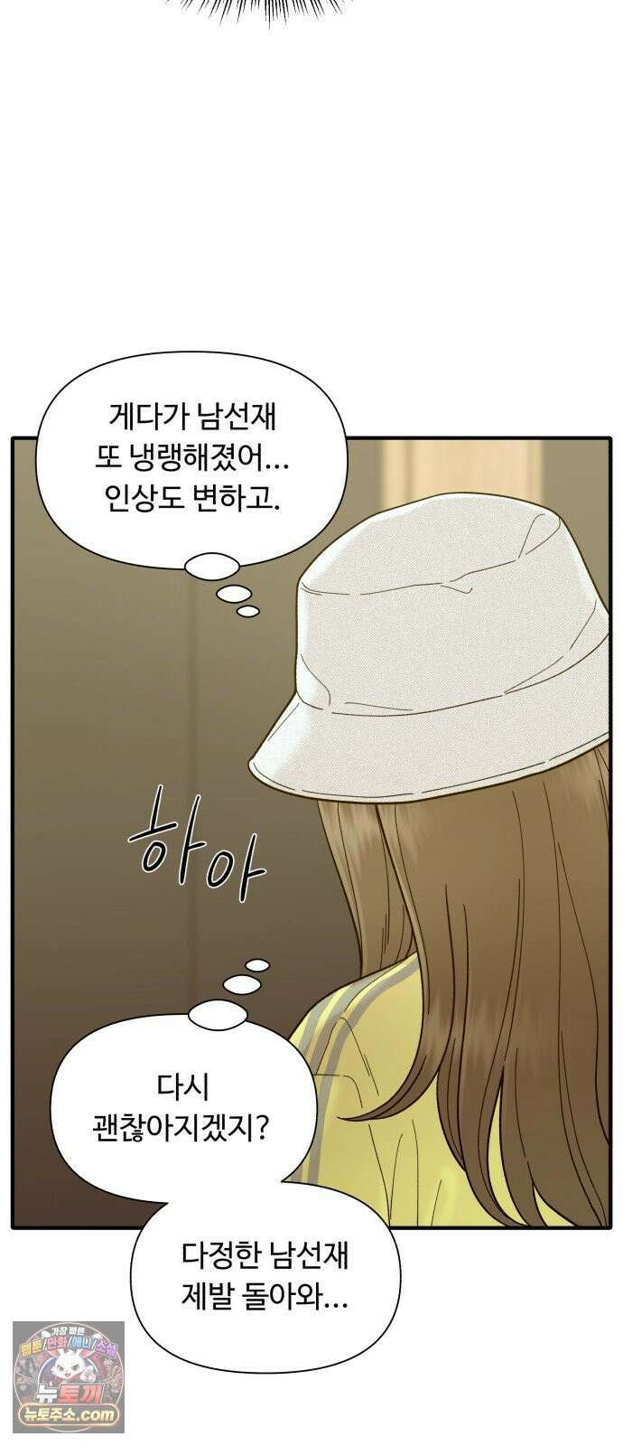 기생번식 6화 20