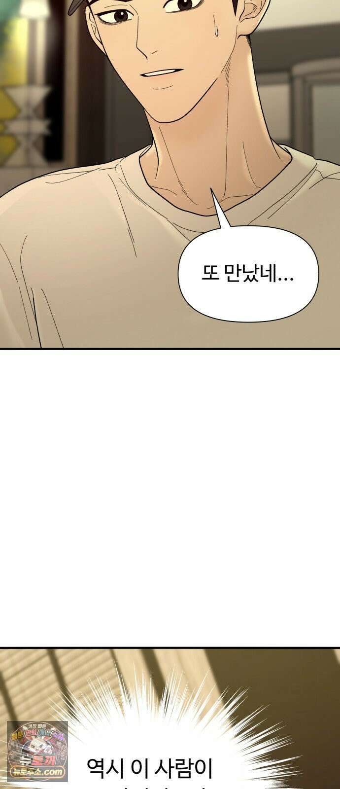 기생번식 6화 23