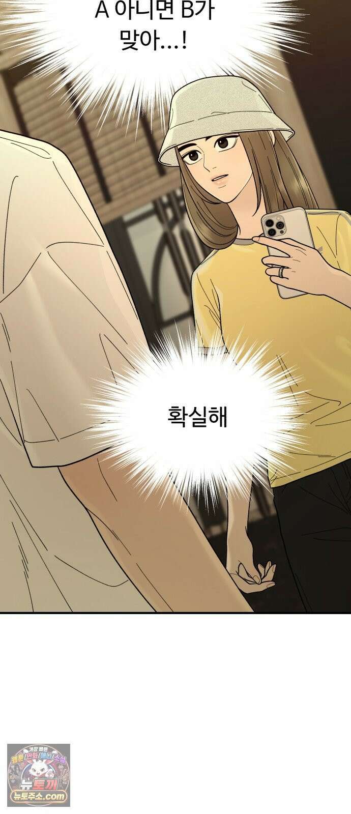 기생번식 6화 24