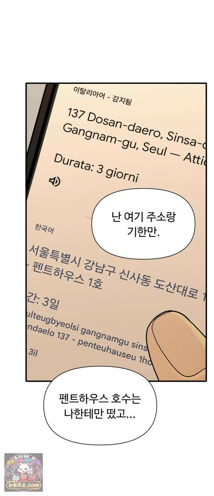 기생번식 6화 26