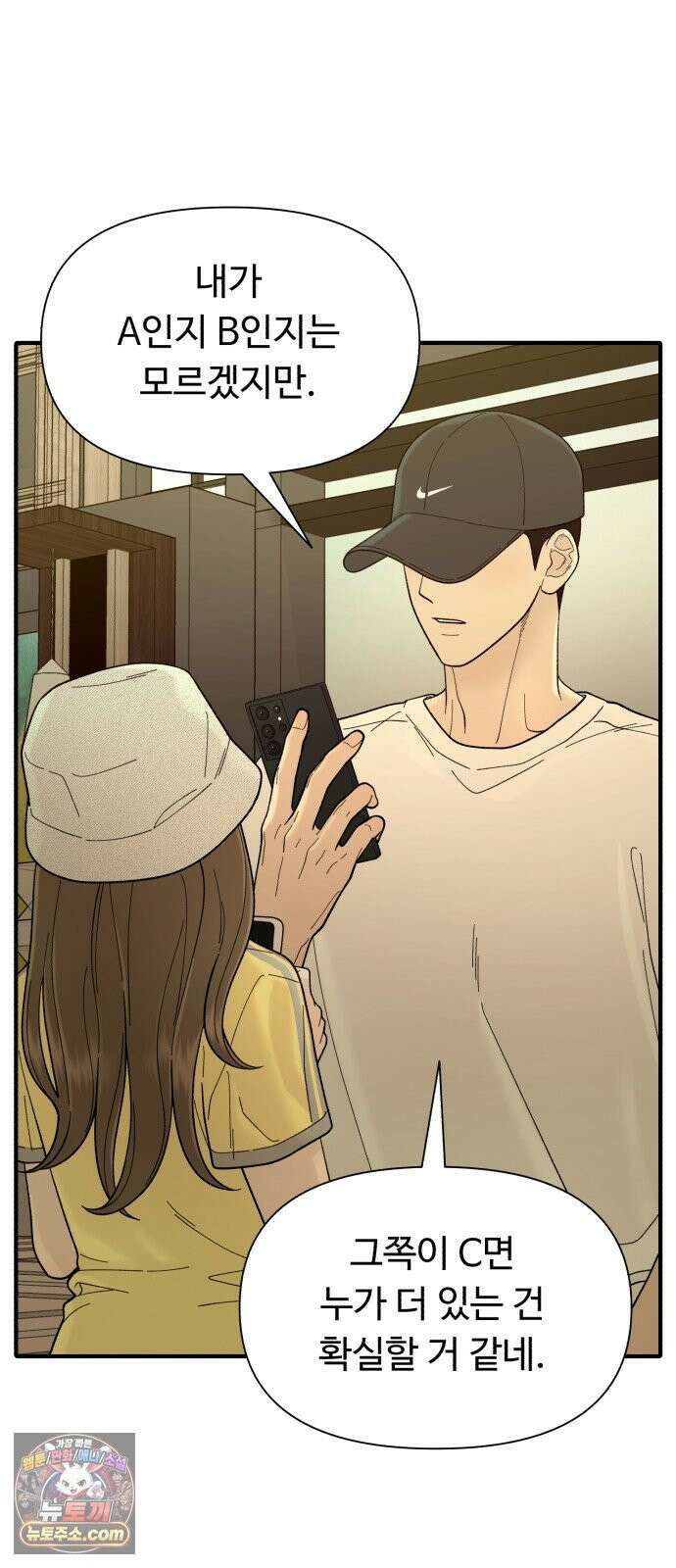 기생번식 6화 27