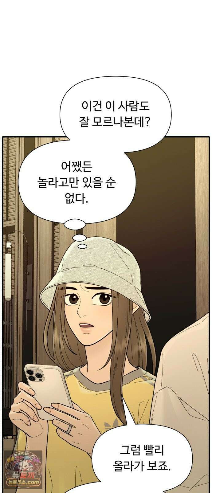 기생번식 6화 28