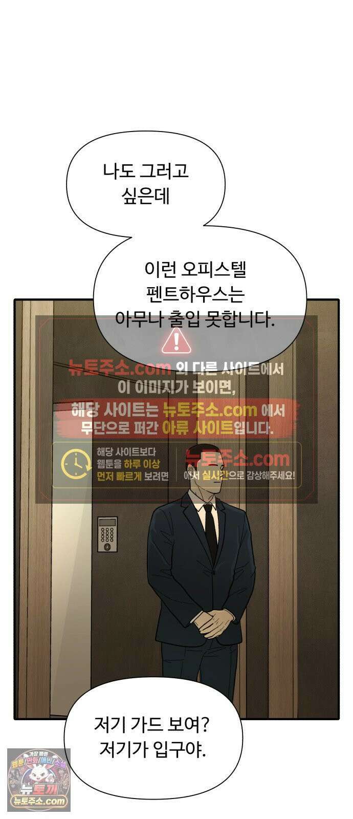 기생번식 6화 30