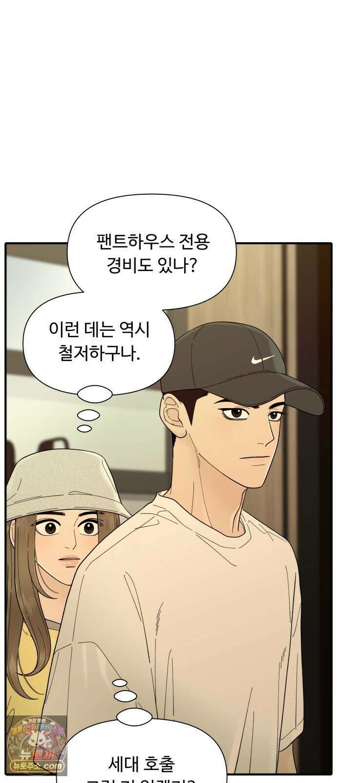 기생번식 6화 31