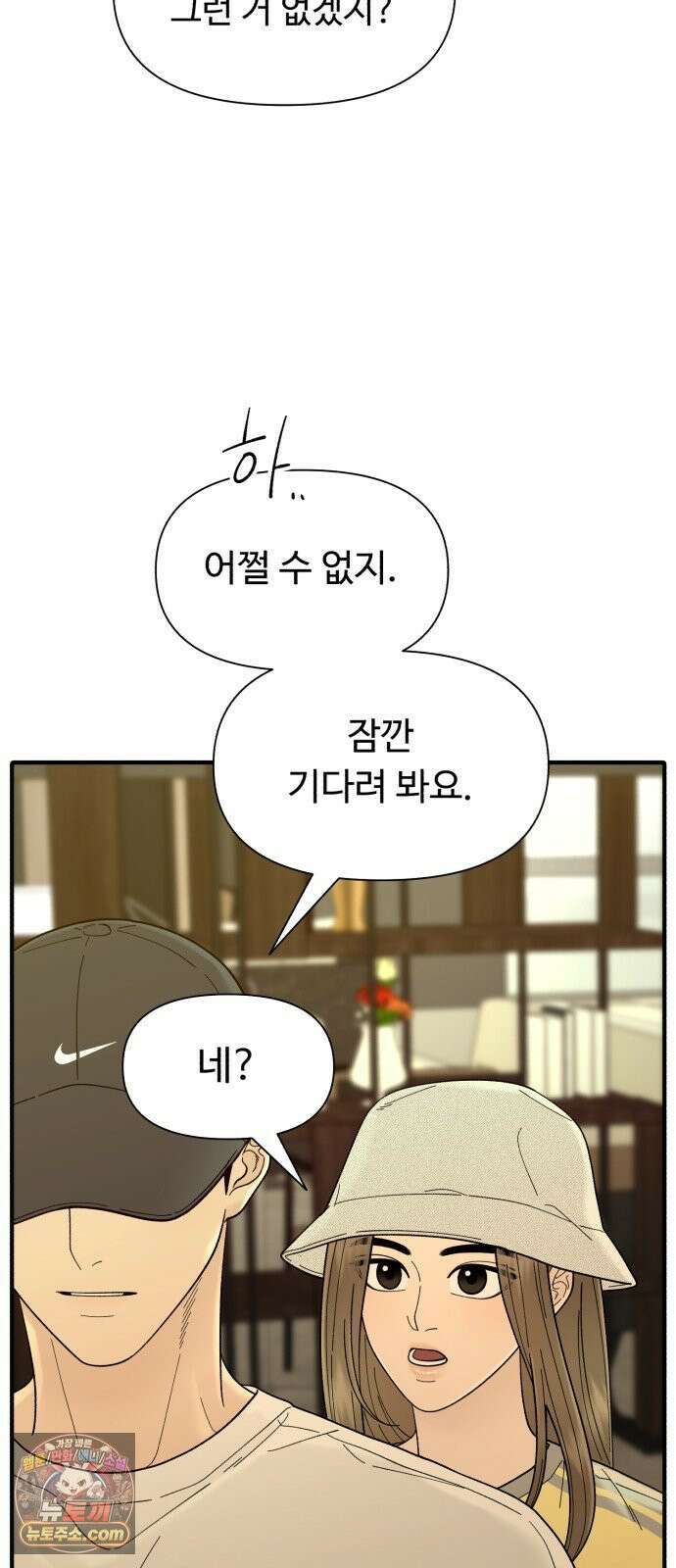 기생번식 6화 32