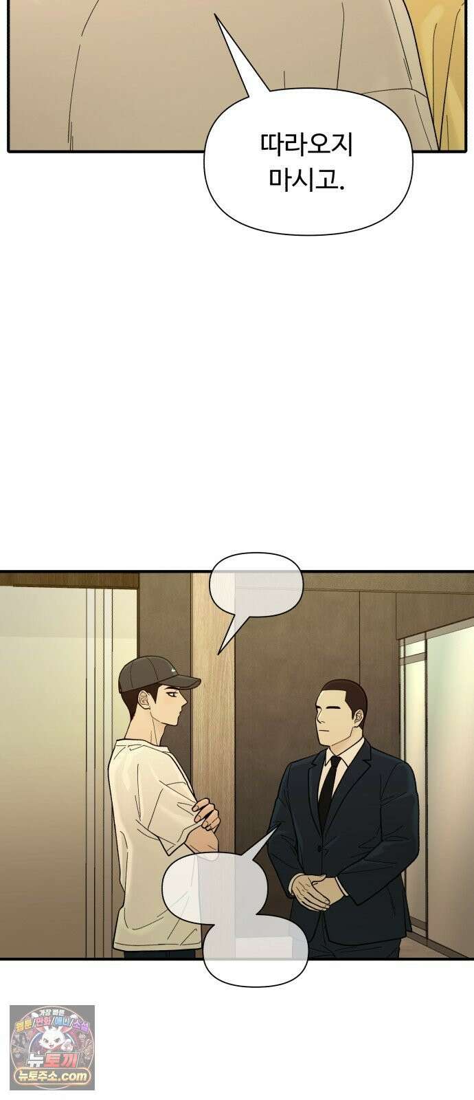 기생번식 6화 33