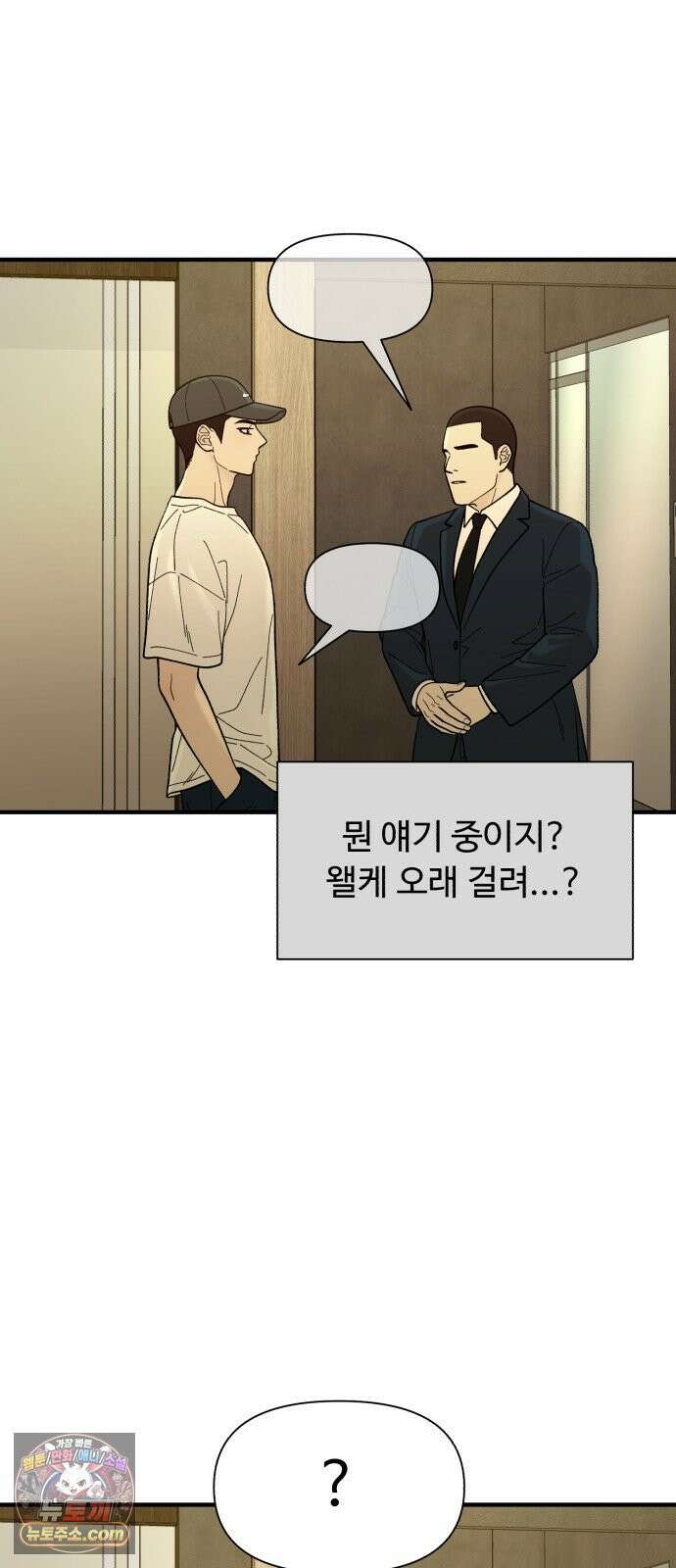 기생번식 6화 34