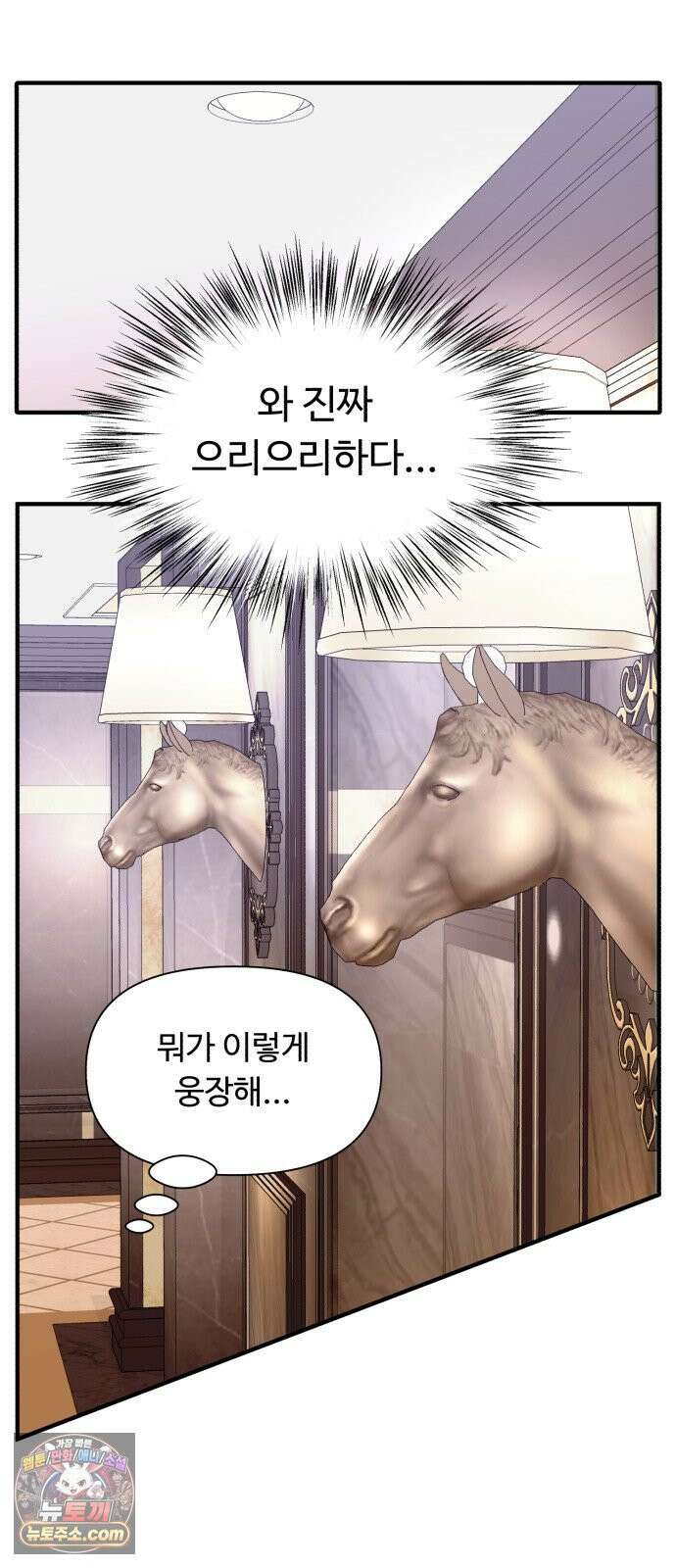 기생번식 6화 38