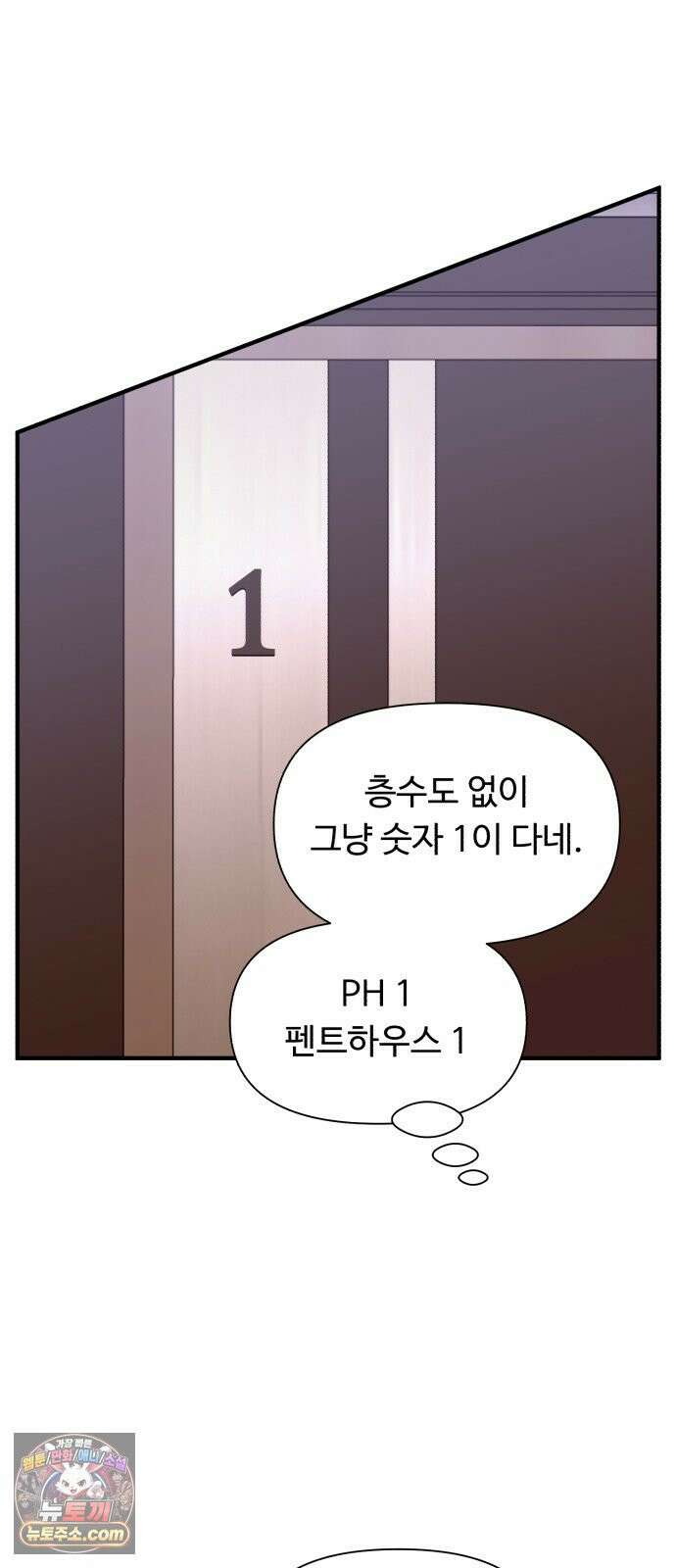 기생번식 6화 39