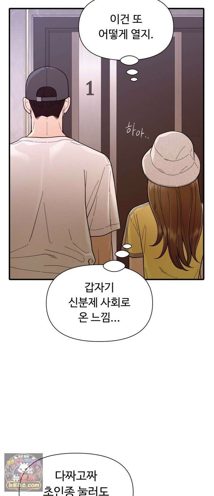 기생번식 6화 40