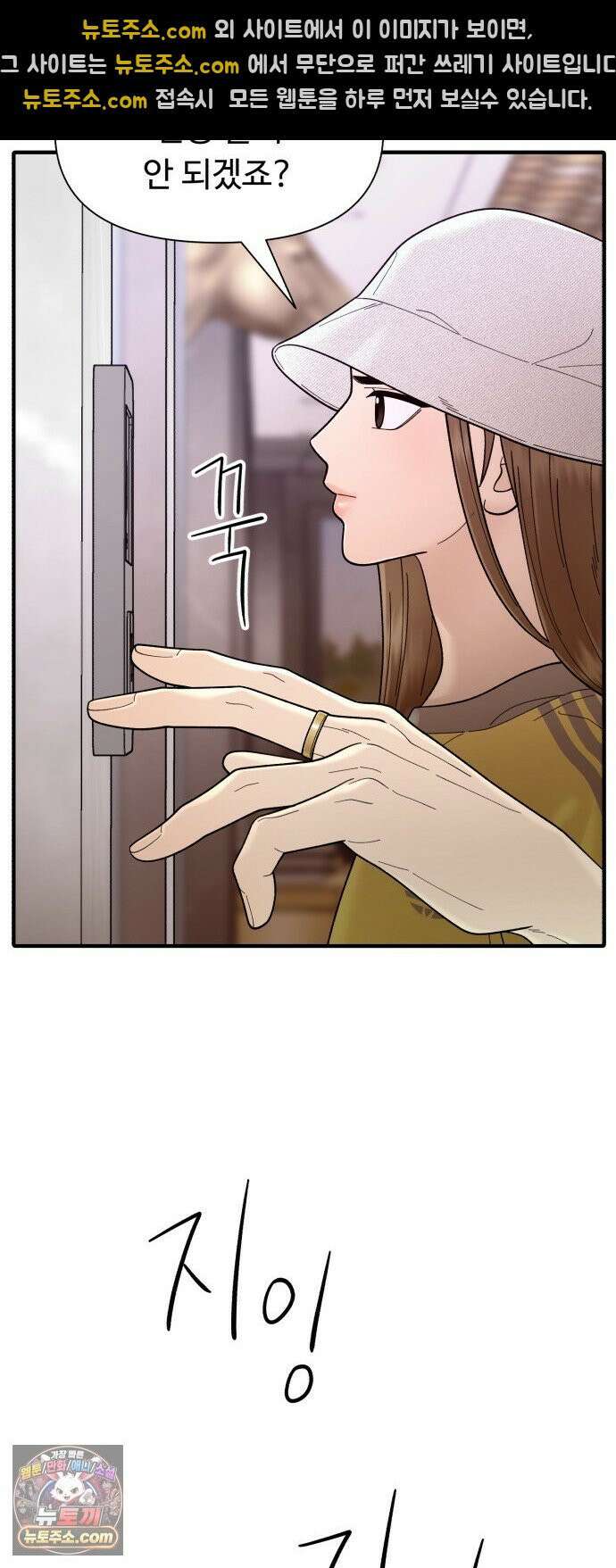 기생번식 6화 41