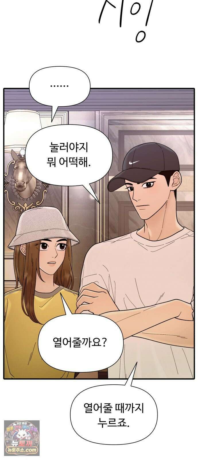 기생번식 6화 42