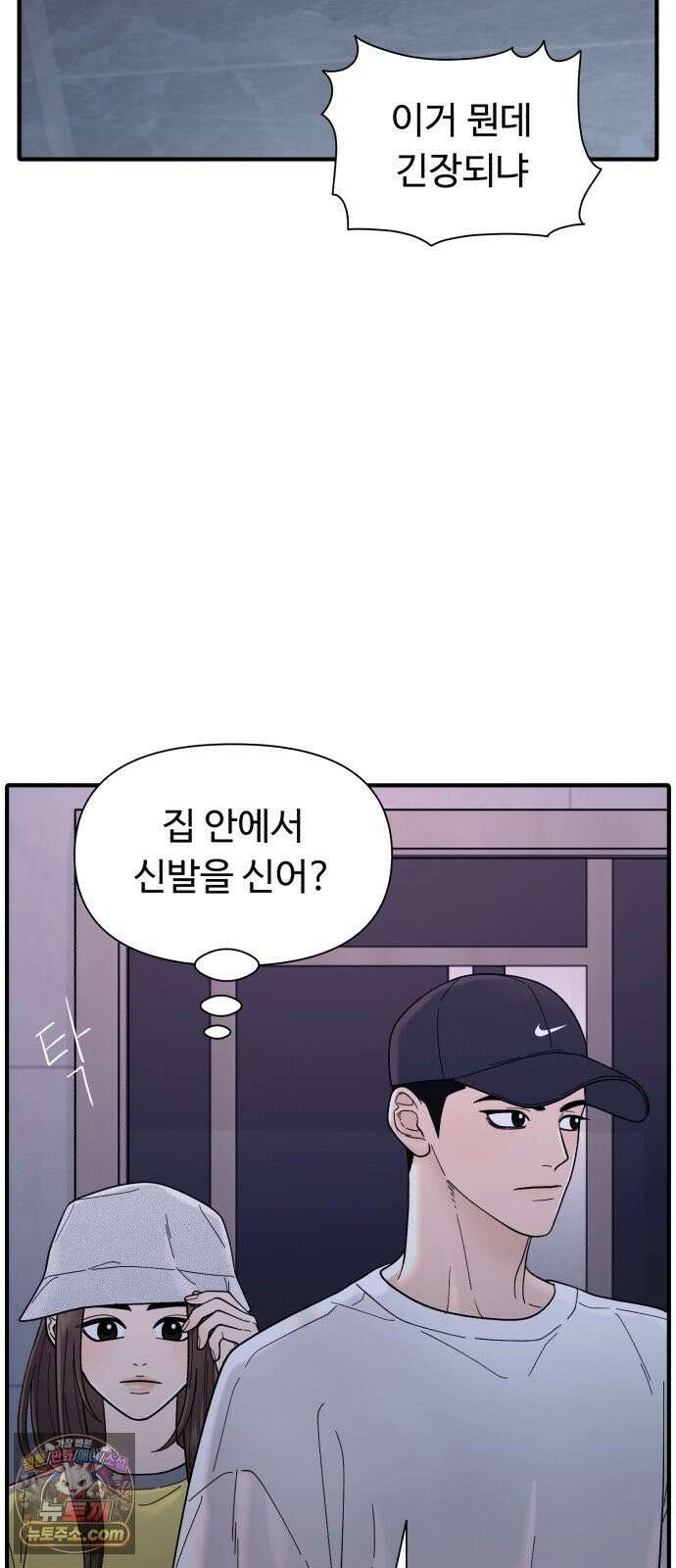 기생번식 6화 46