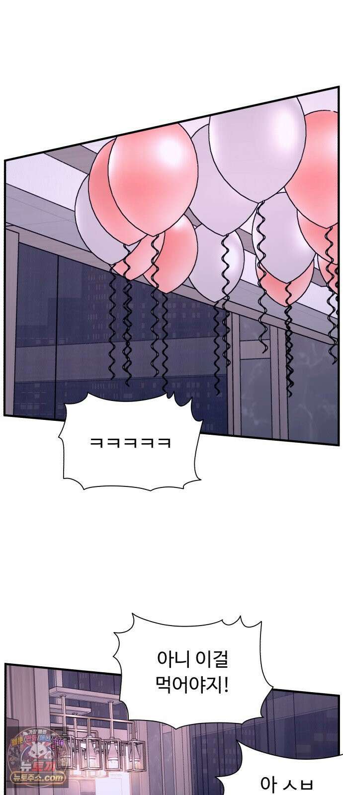 기생번식 6화 48