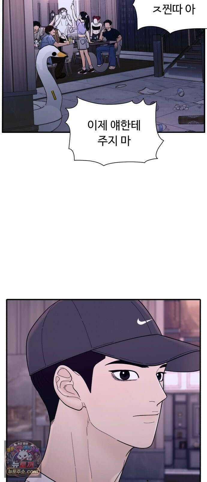 기생번식 6화 49