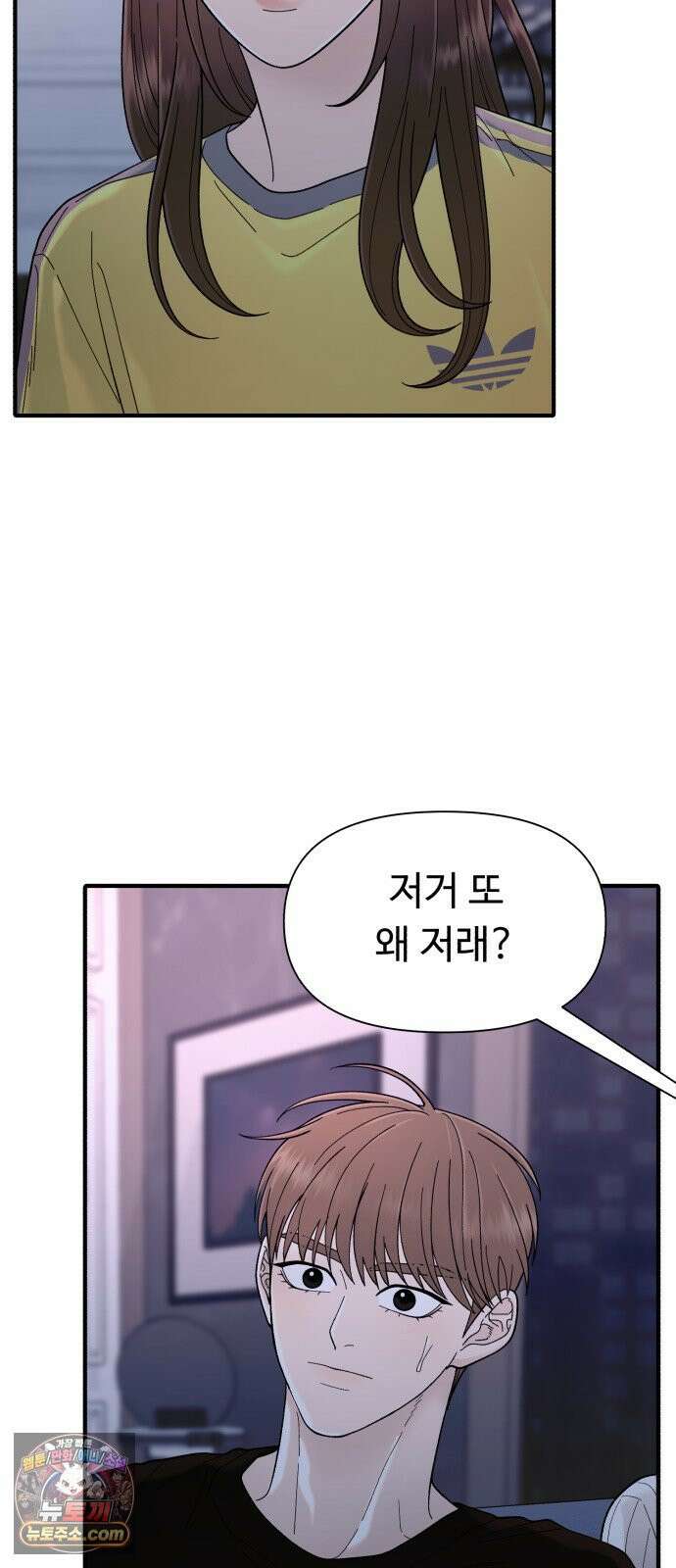 기생번식 6화 65