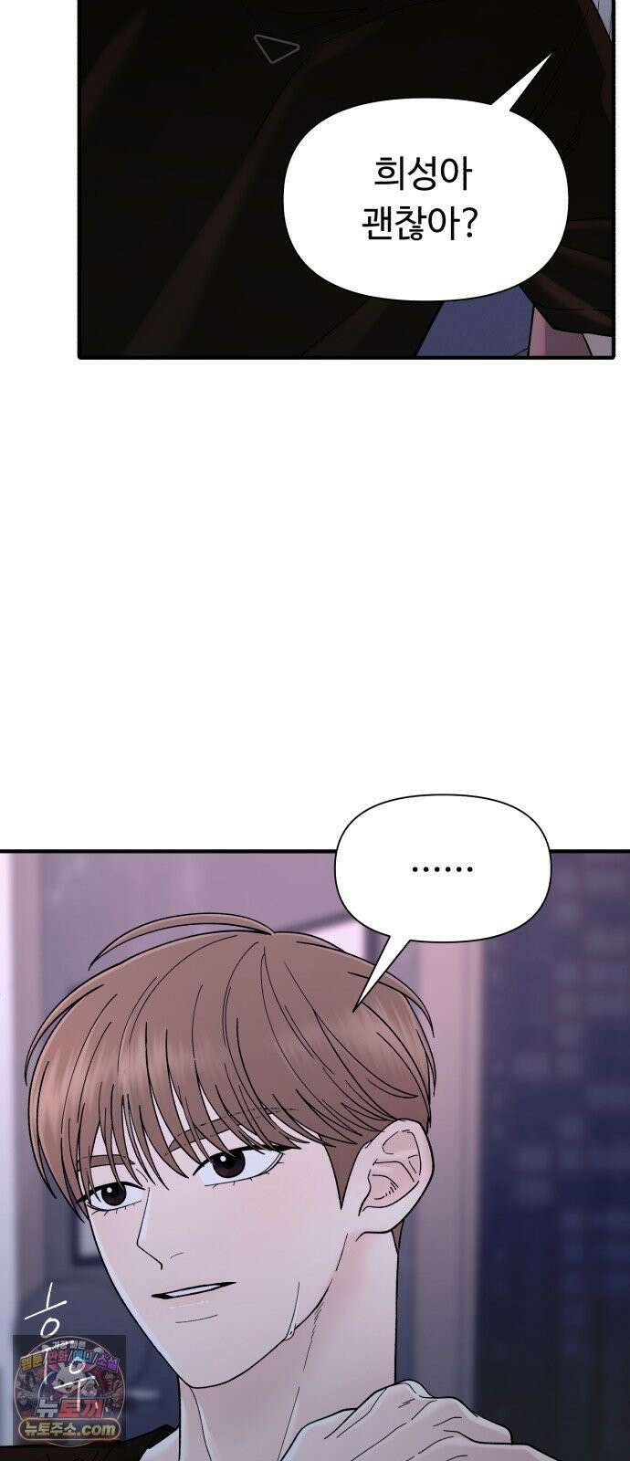 기생번식 6화 66