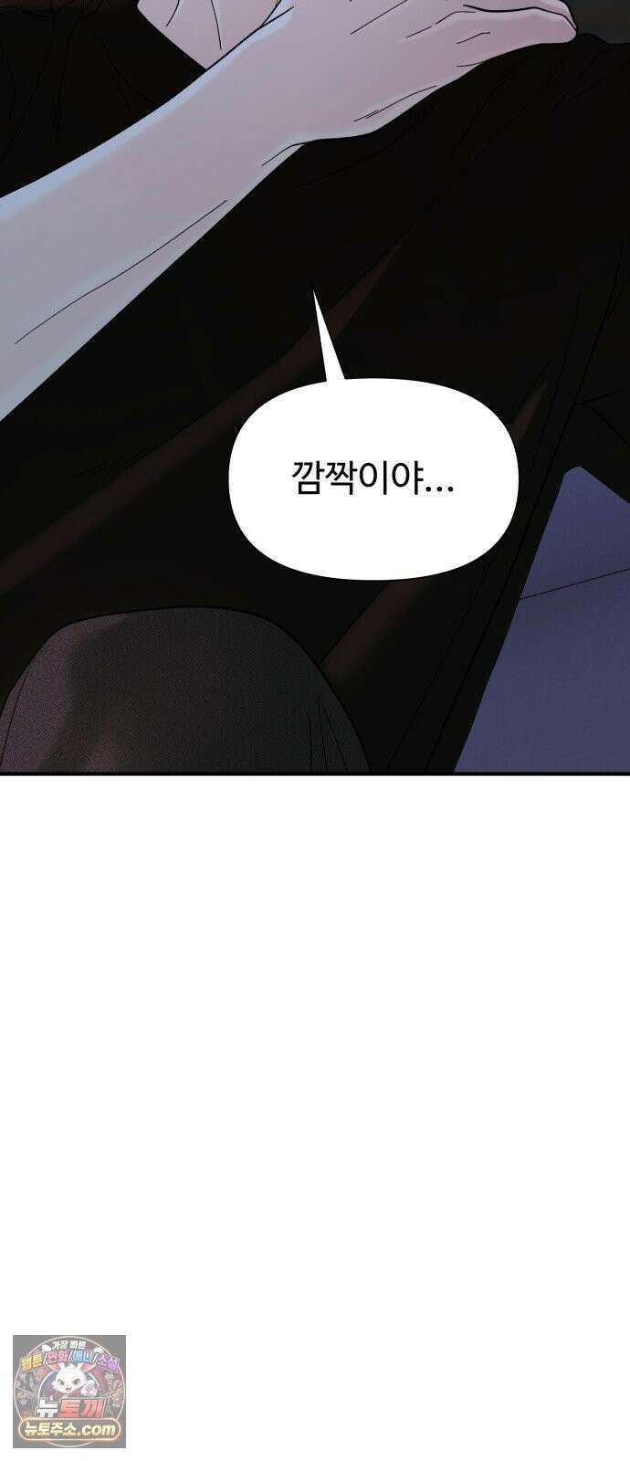 기생번식 6화 67