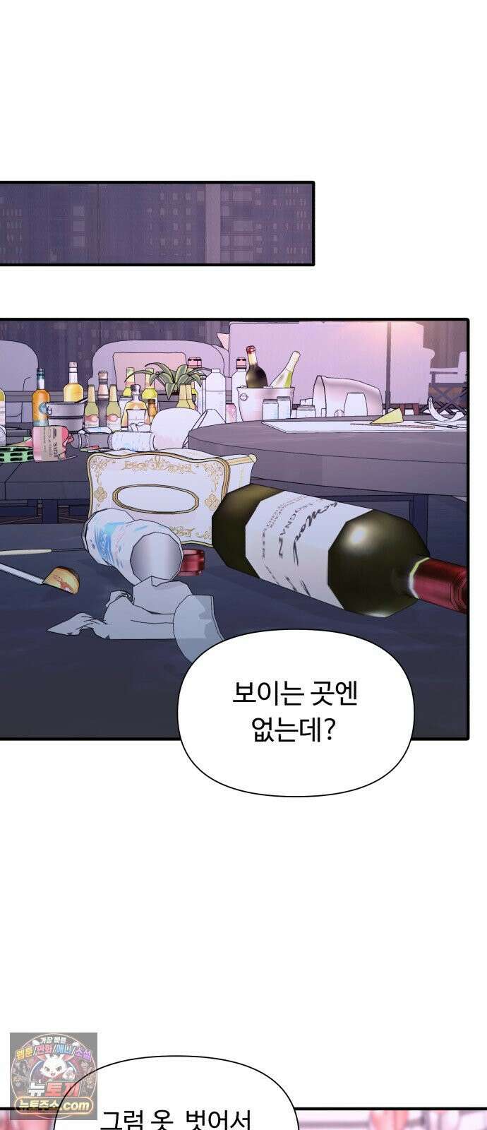 기생번식 6화 68