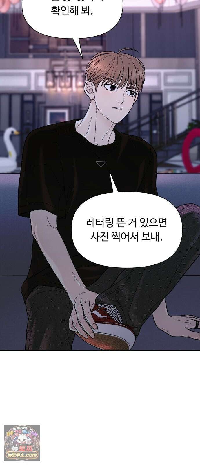 기생번식 6화 69