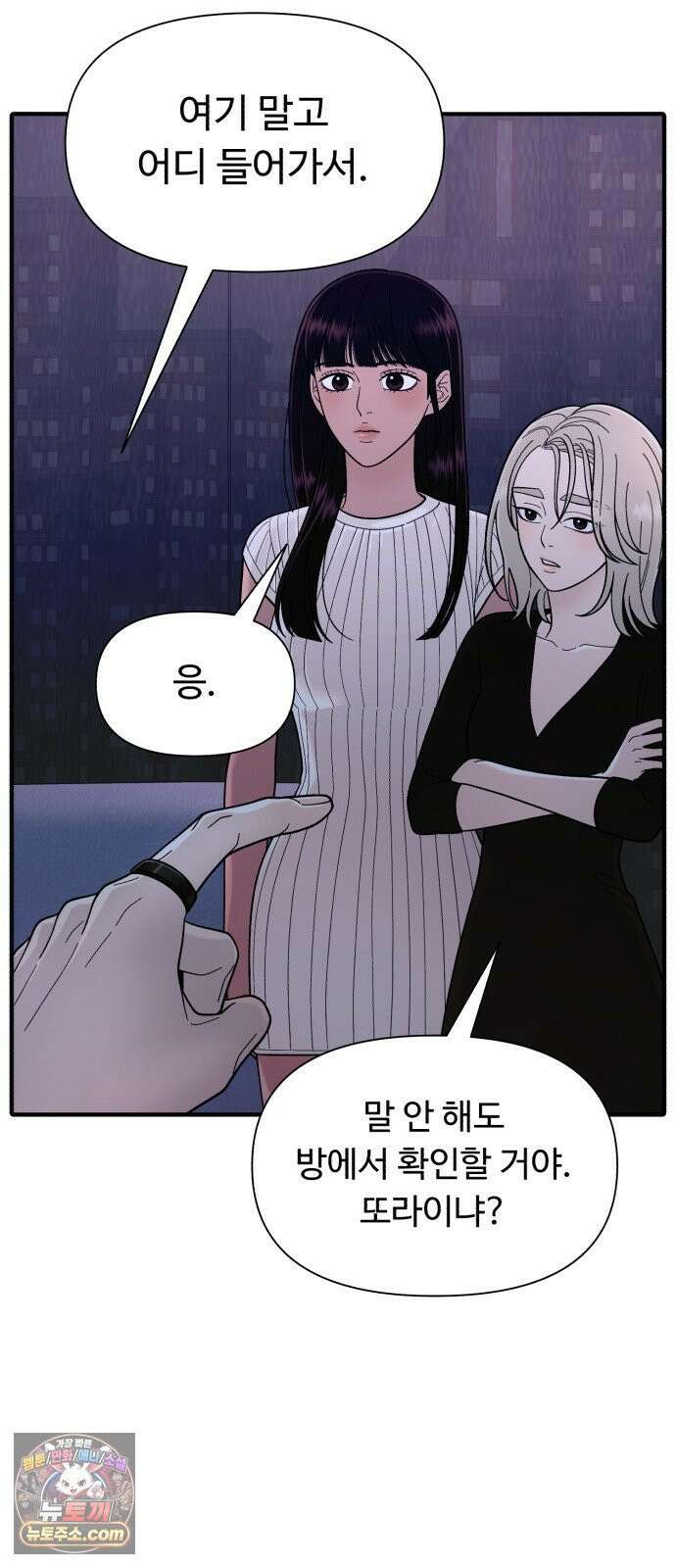 기생번식 6화 70
