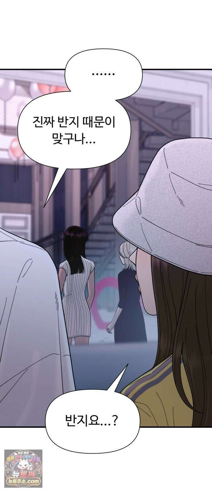 기생번식 6화 71