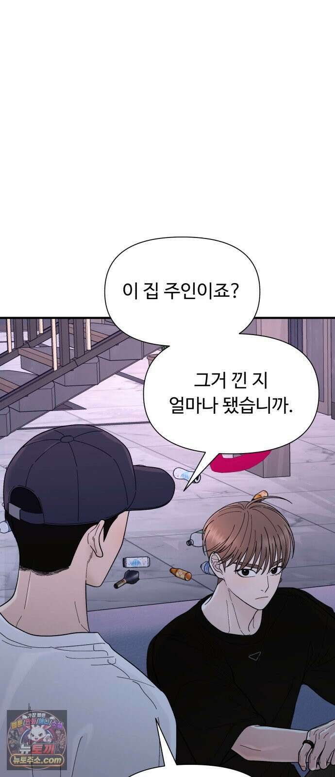 기생번식 6화 73