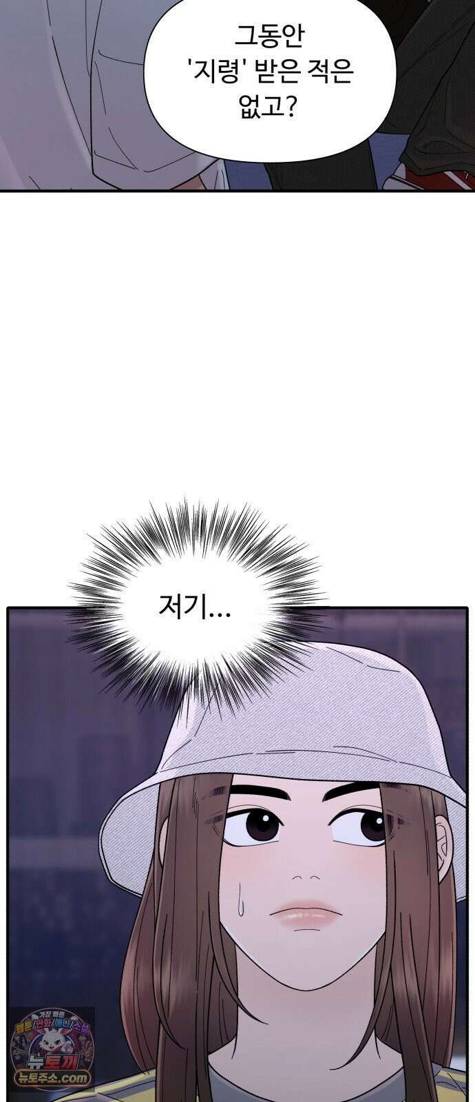 기생번식 6화 74