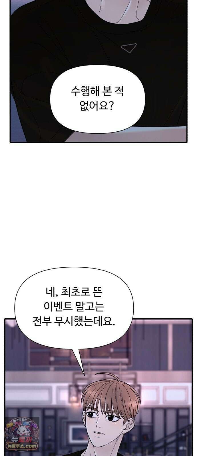 기생번식 6화 76
