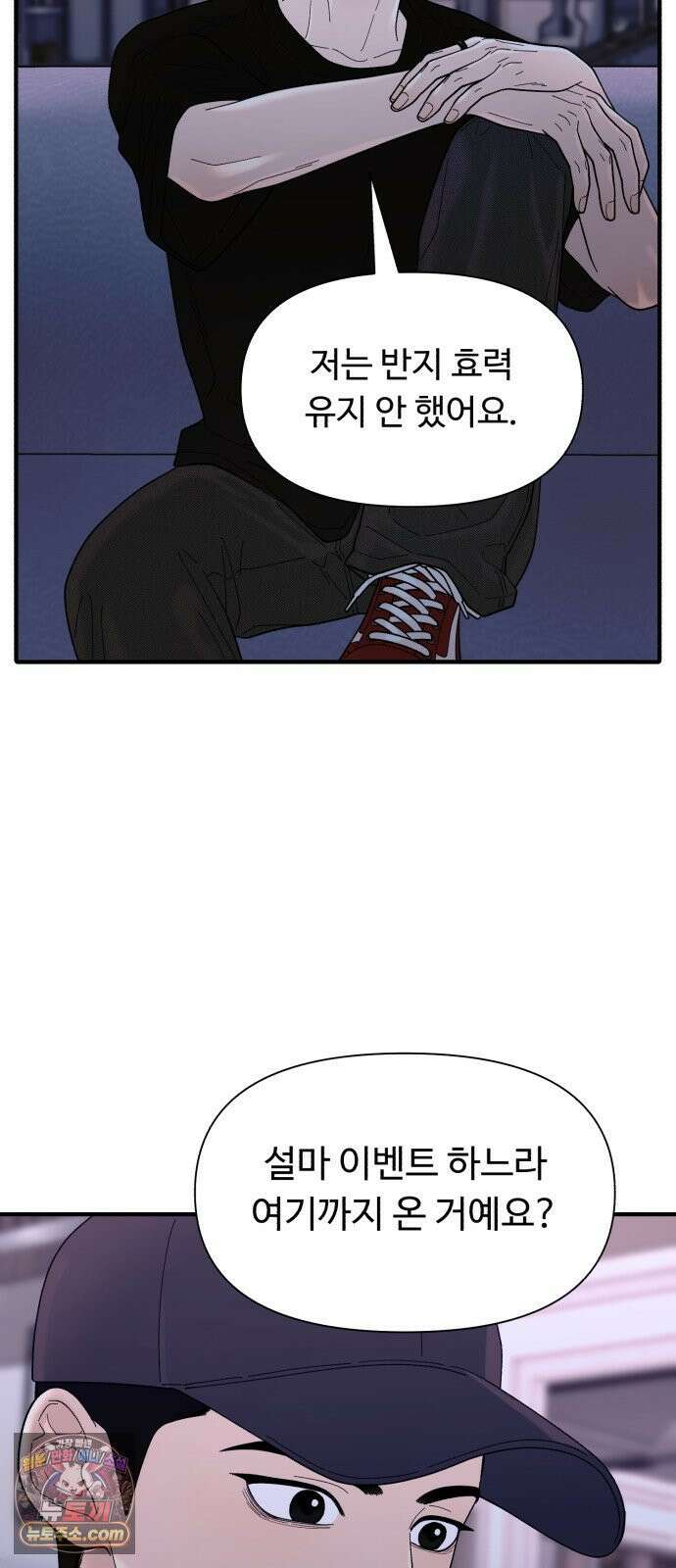기생번식 6화 77