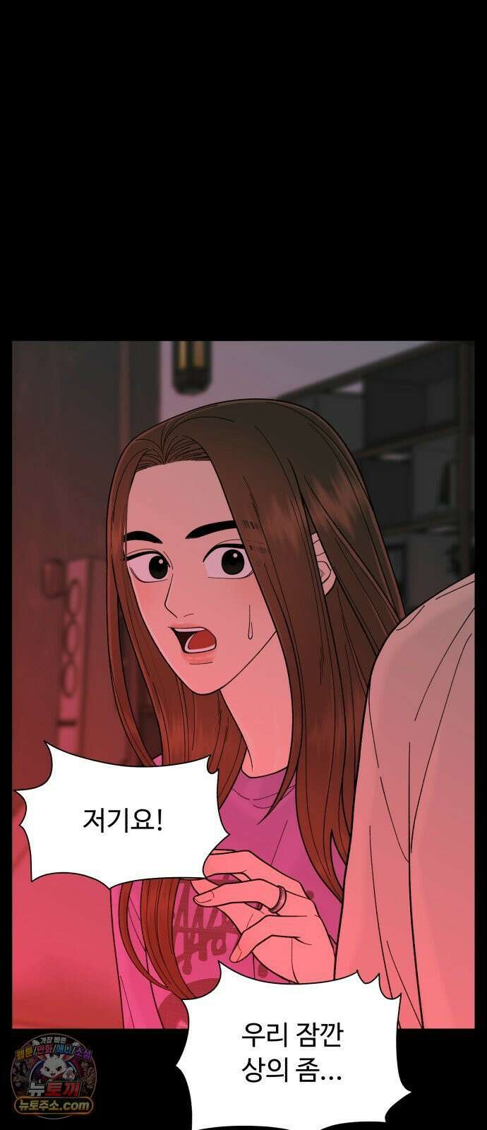 기생번식 14화 12