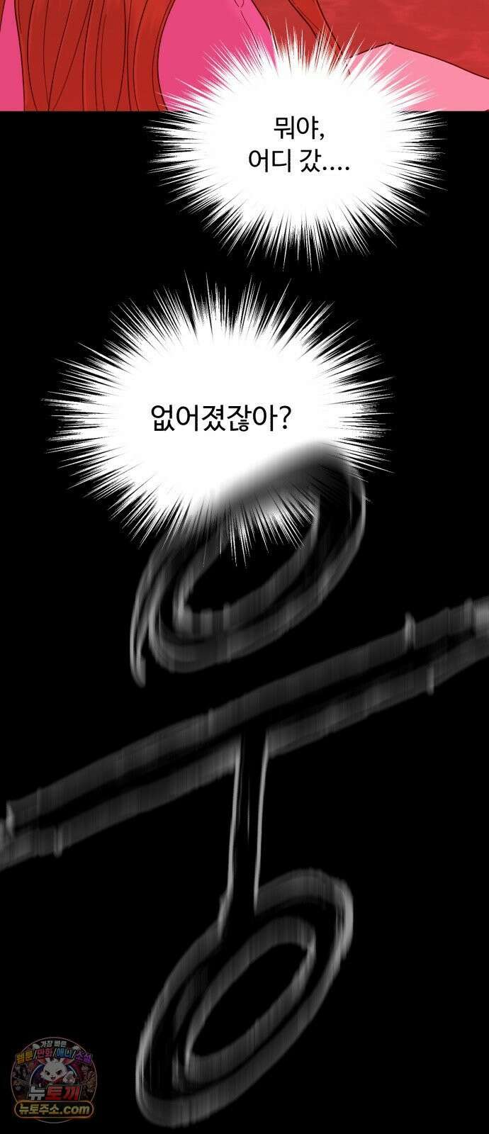기생번식 14화 14