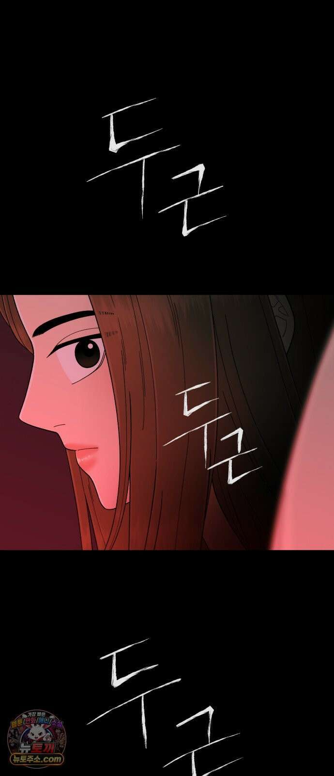 기생번식 14화 16