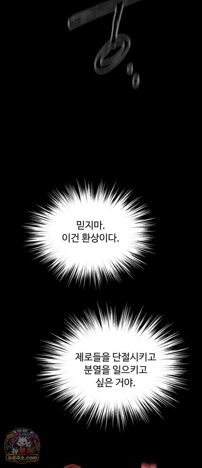 기생번식 14화 18