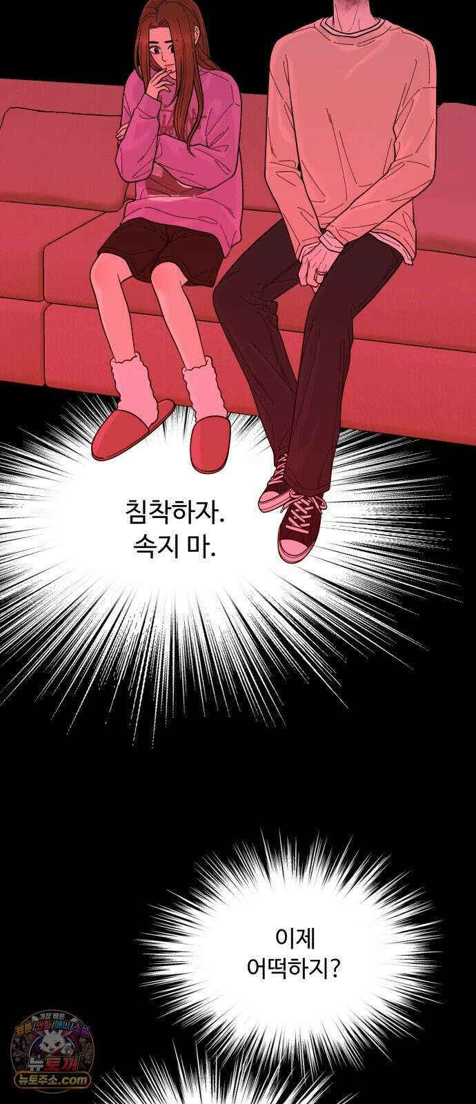 기생번식 14화 19