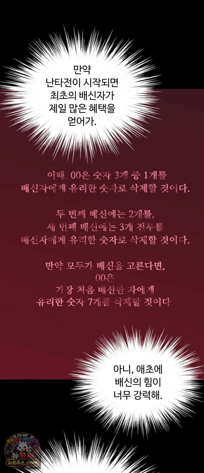 기생번식 14화 26