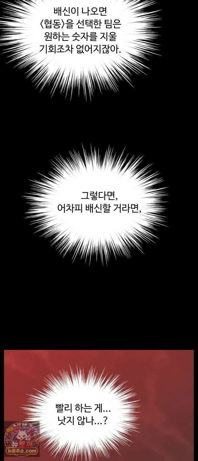 기생번식 14화 27