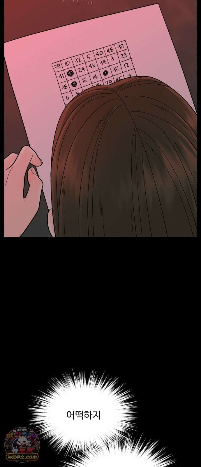 기생번식 14화 28