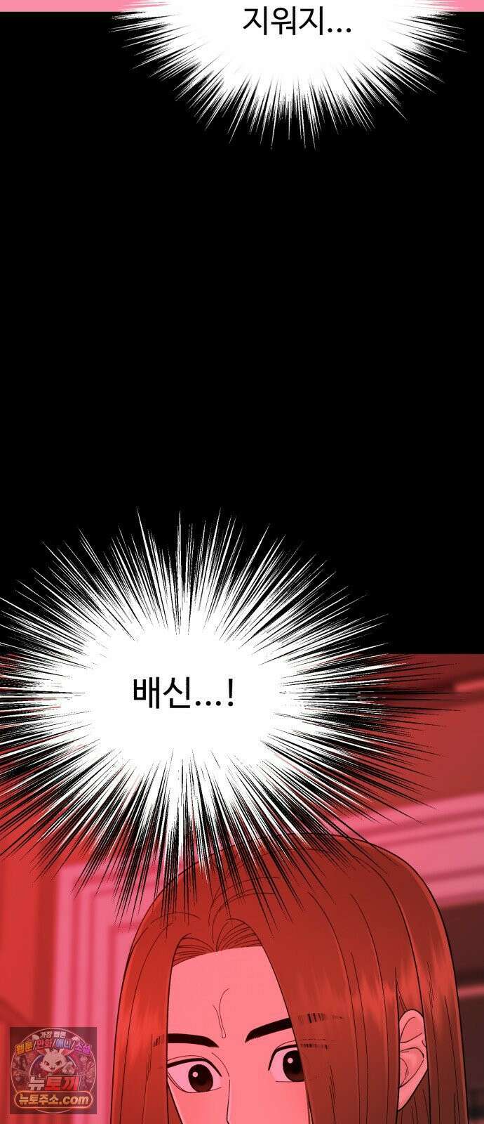 기생번식 14화 32