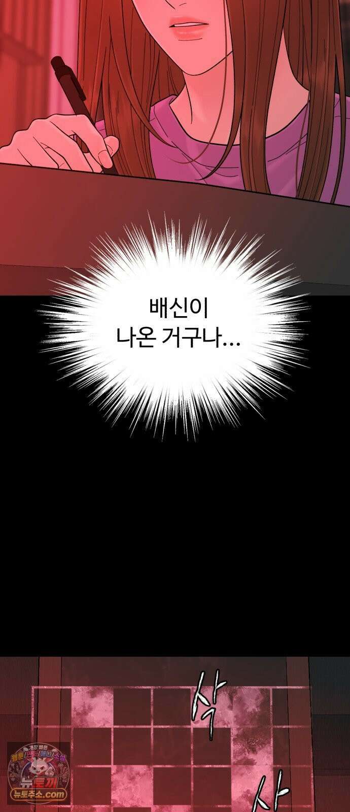 기생번식 14화 33